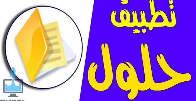 تحميل برنامج حلول المناهج الدراسية موقع حلول
