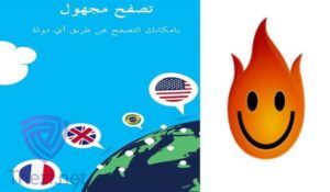 تحميل برنامج hola للكمبيوتر مجانا 3 تحميل برنامج hola للكمبيوتر مجانا 1